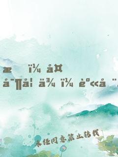 我！多寶如來，身在佛門心在截